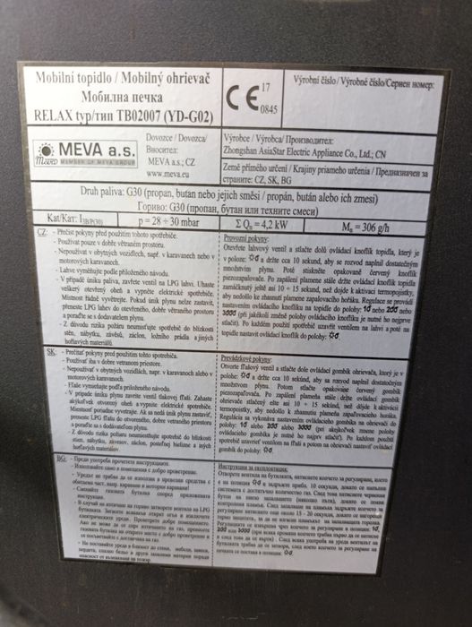 Газова печка за отопление