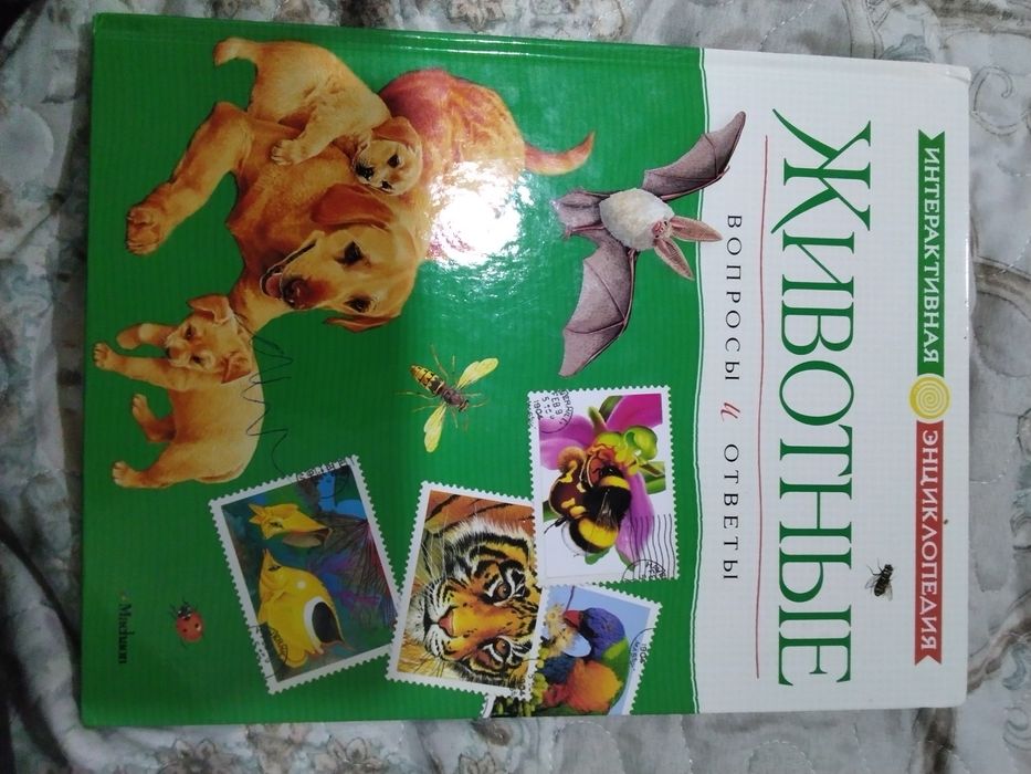 Продаю книгу про животных,