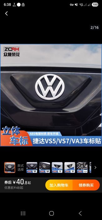 Лого фольксваген для JETTA VS5 и VS7