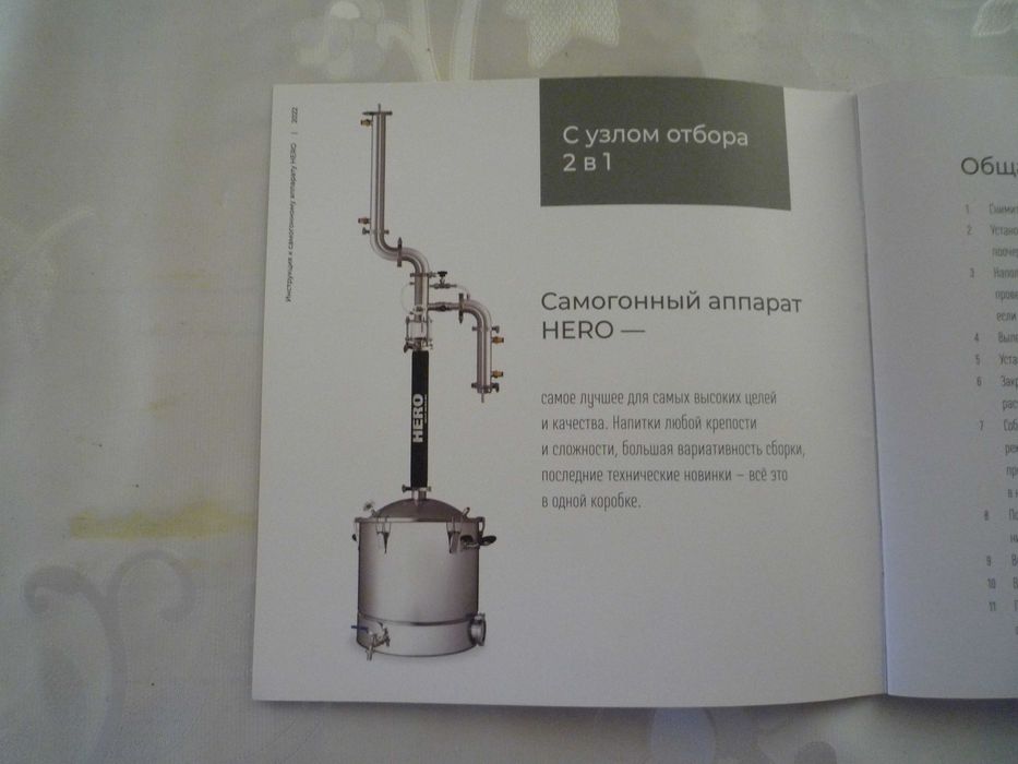 продам дистиллятор для напитков