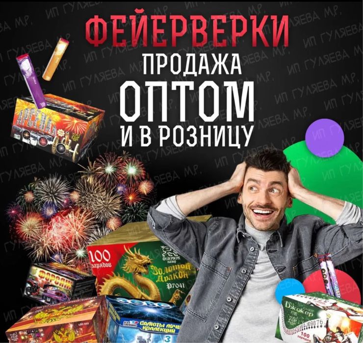 Салюты оптом со склада