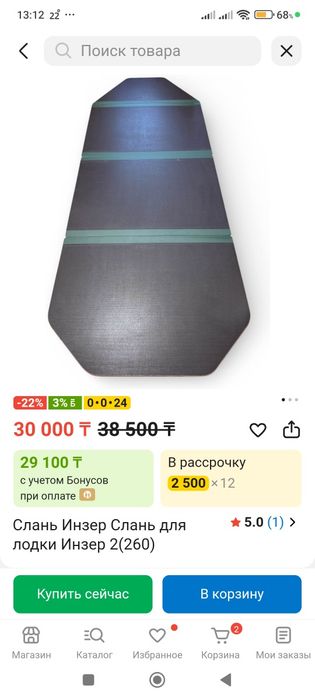 Продам лодку надувную