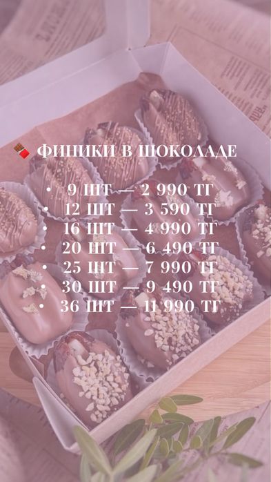 Клубника в шоколаде скидка!