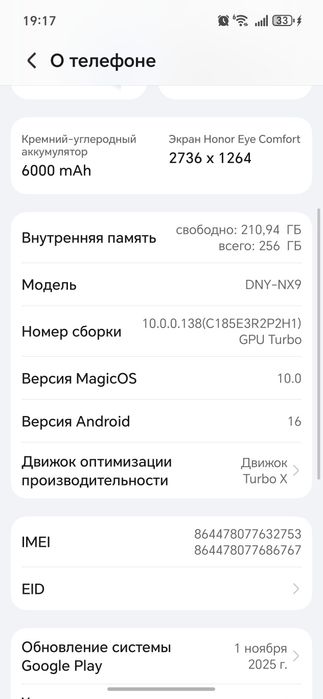 Хонор 400, памят256, аккумулятор 100