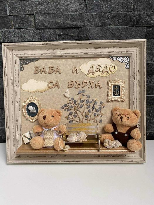 Изработване на персонализирани авторски рамки за всякакъв повод