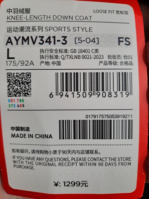 LINING. зимняя куртка с гусиным пухом