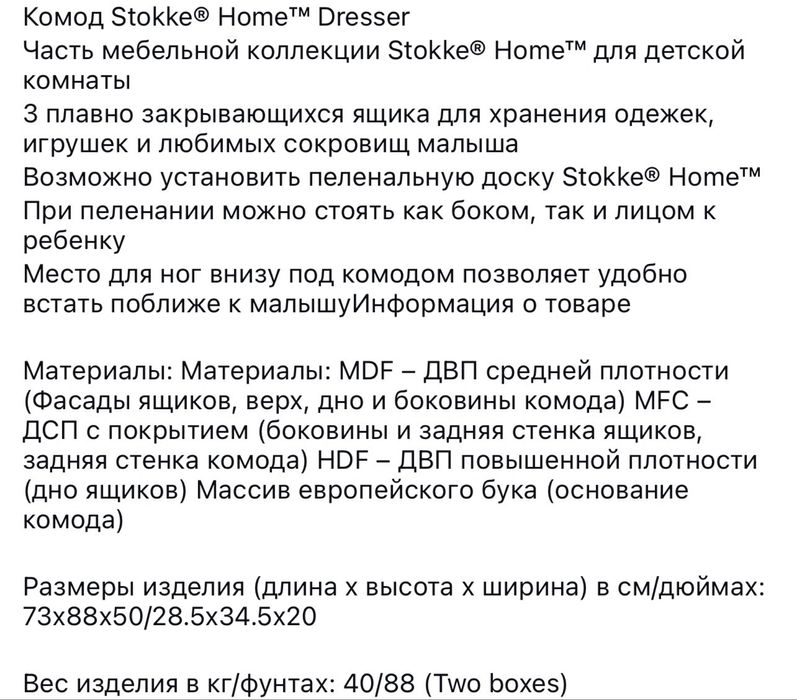 Комод деревянный Stokke