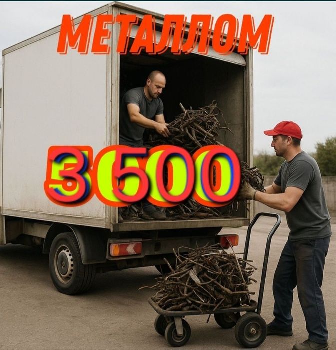 Metallom olamiz metalom Metalolom металлом оламиз Тошкент метал