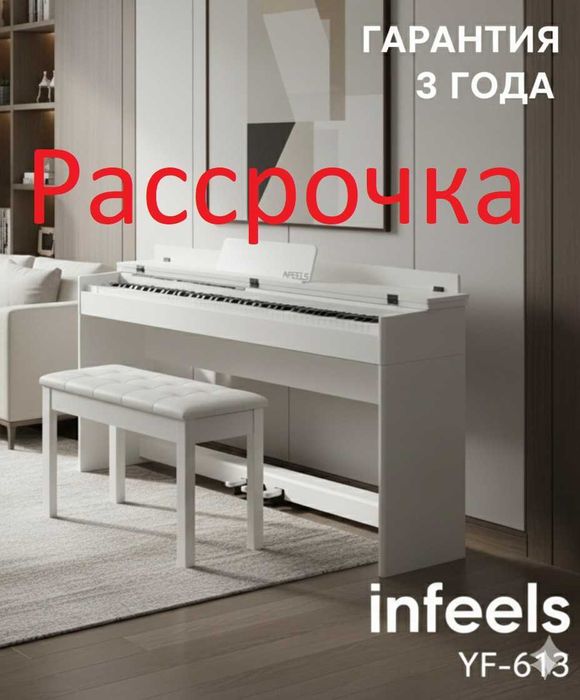Новое цифровое пианино со стулом