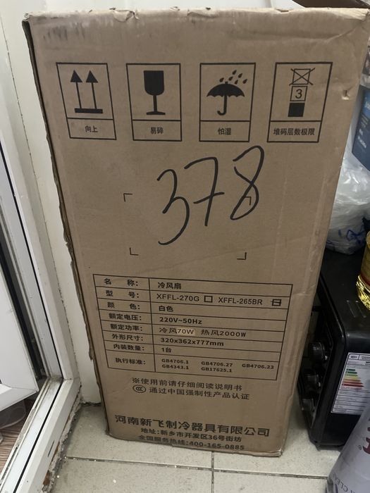 Кондиционер сатылады