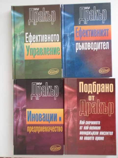 редки книги ("Космос", Дракър, Котлър, Кийран Уолш, "Книгомания")