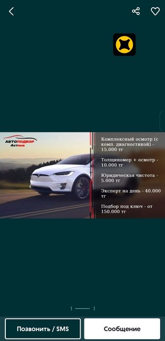 АвтоЭксперт АвтоПодбор Комп Диагностика Прикурить бустер12/24