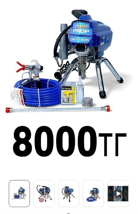 Прокат инструмент