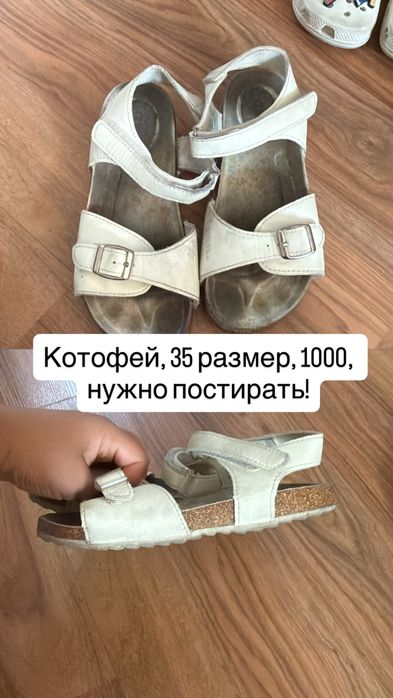 Разная обувь для мальчиков и девочек