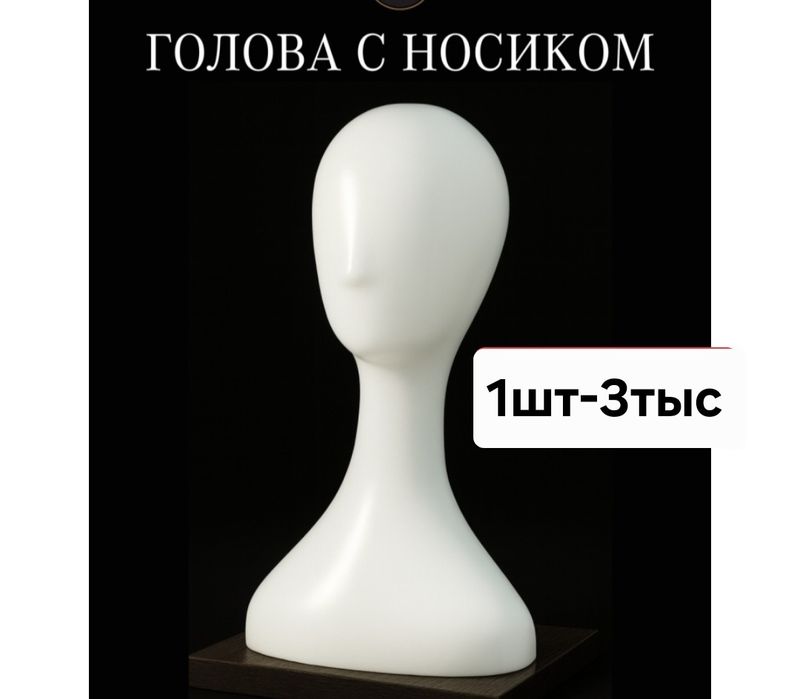 Срочно продам манекен