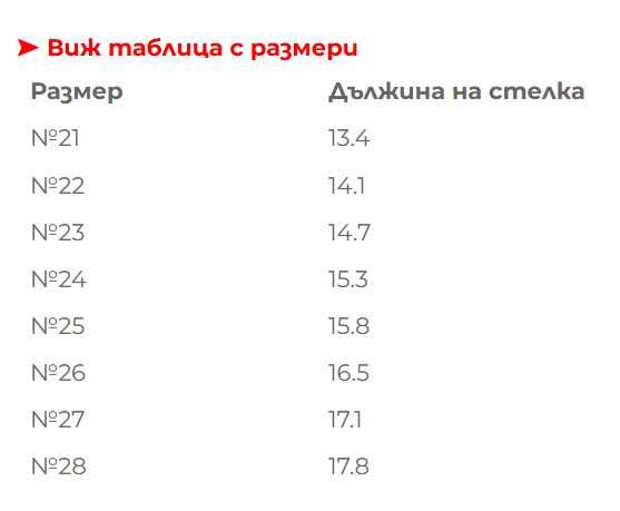 Детски кожени боти Колев и Колев, номер 23