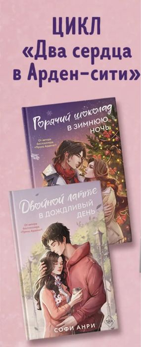 Продам книги Софи Анри