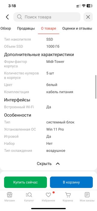 Продаю мощный игровой компьютер