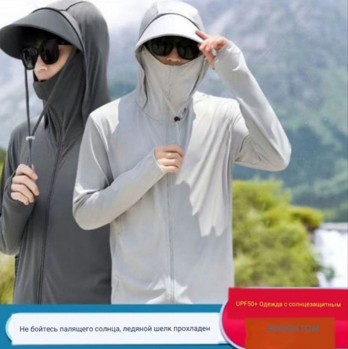 Солнцезащитная кофта с копюшоном и козырьком