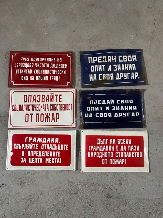 Емайлирани табели/емайлирана табела