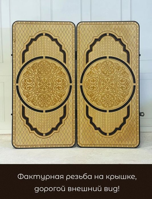 Нарды Престиж новые больше 50 см