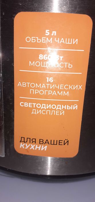 Мультиварка DEXP новая