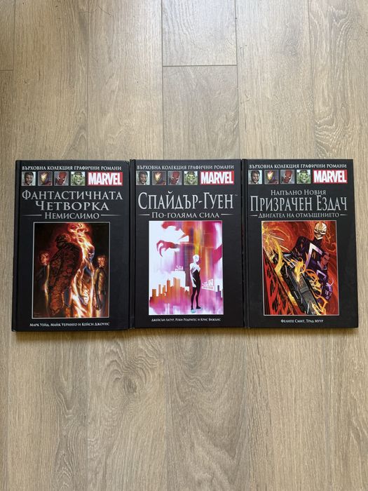Продавам книги от серията Dog Man , Marvel и Ку-чо