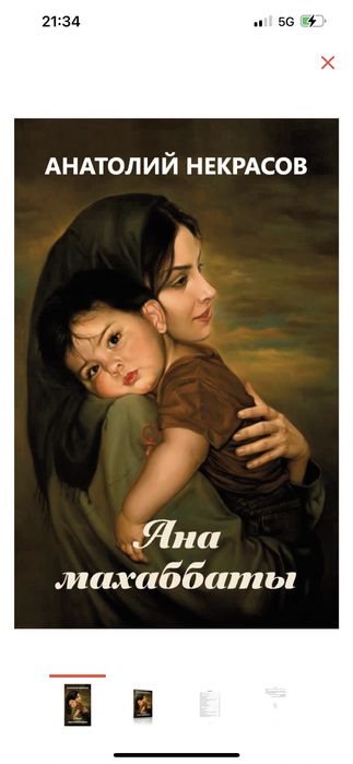 книга ,психология