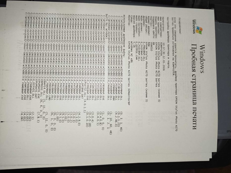 Epson R270 Ranglik printer