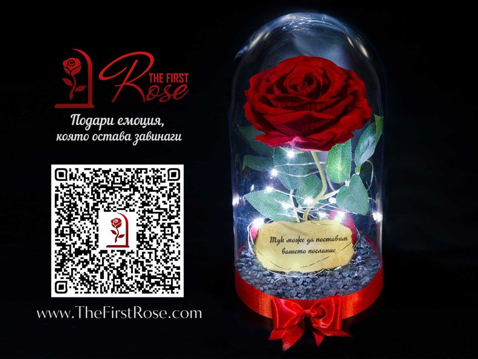 Оригинален Подарък за Жена / Вечна Роза в ГОЛЯМА Стъкленица
