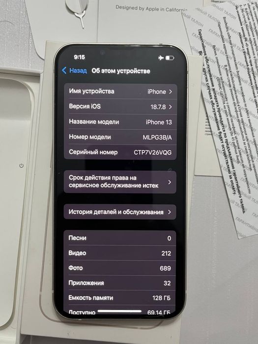 iPhone 13 128 gb 69%