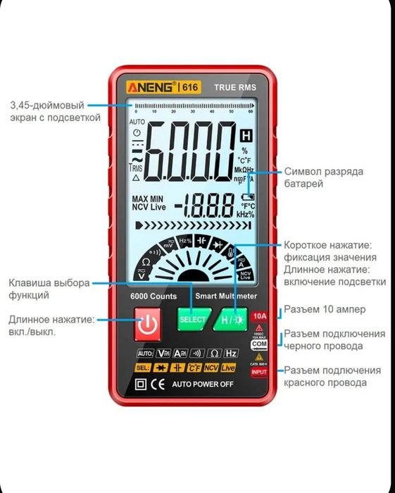 Мультиметр цифровой.