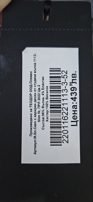 ПРОМОЦИЯ за Абитюренти костюми