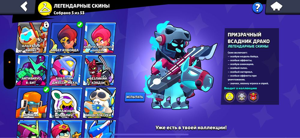 Brawl stars аккаунт