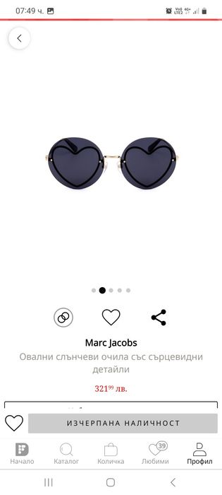 Страхотни маркови очила