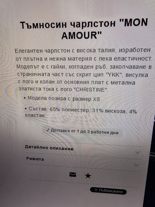 Alessa панталон, къс christine caramella