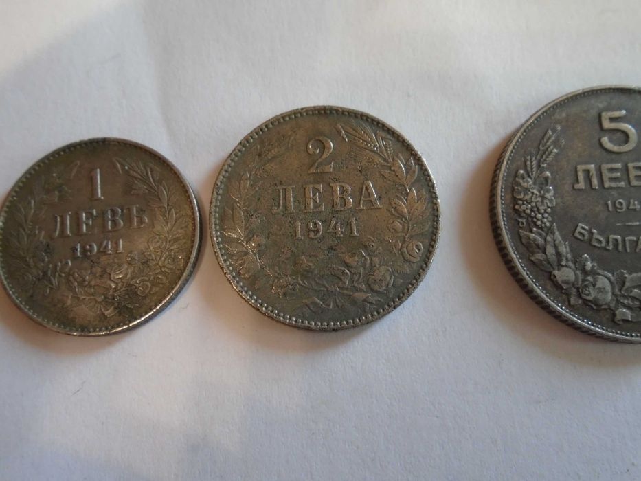 монети 1941 година