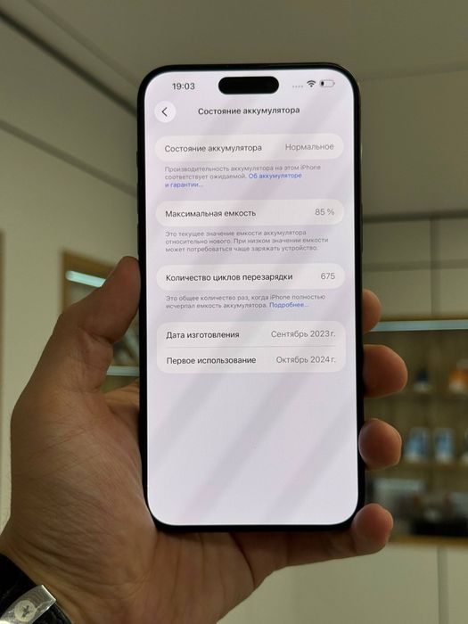 iPhone 15 Pro Max 512 GB