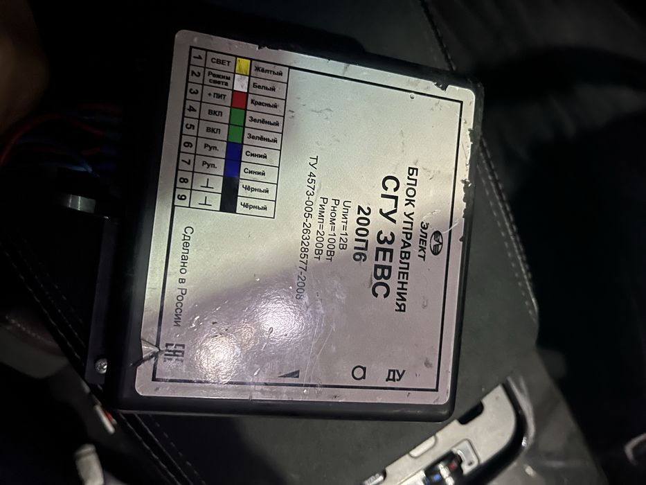 Згу громко говоритель 200вт