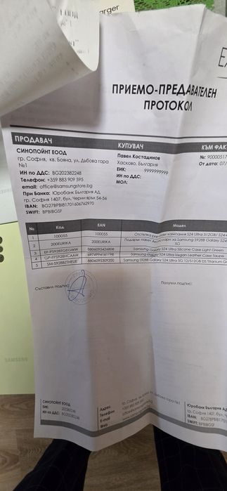 Samsung S24 Ultra 512GB