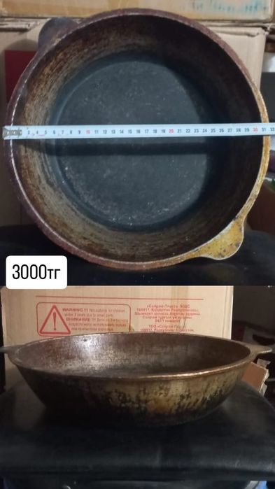 Скавародка                        .
