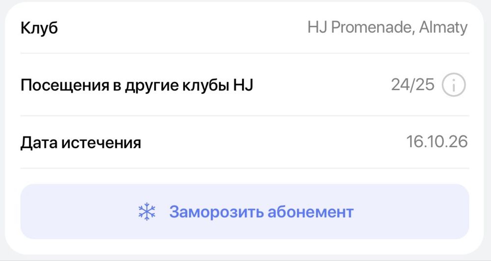 Абонемент в Hero’s Journey Promenade