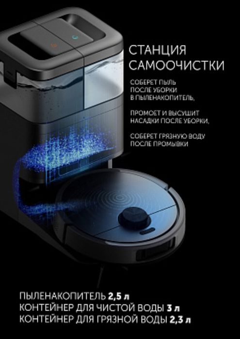 Робот-пылесос Polaris PVCRAC 7290 Wi-Fi IQ Home