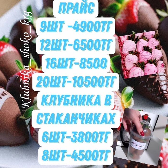 Клубника в шоколаде