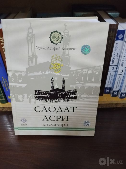 Саодат асри киссалари