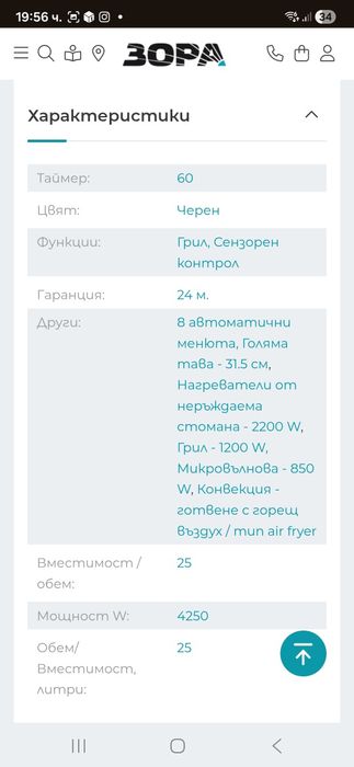 Микровълнова фурна еър фрайър грил