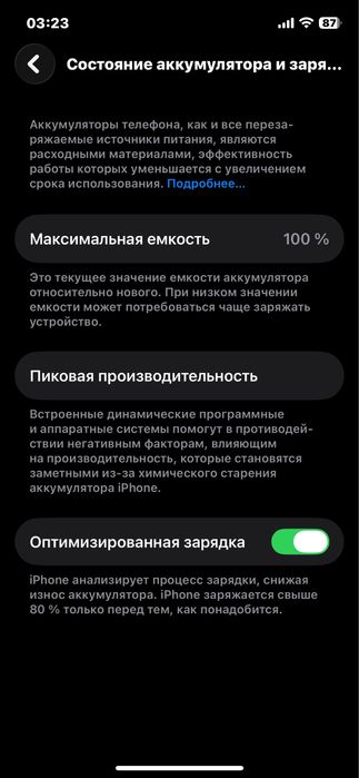 Apple iPhone 12 4/128GB 100% акб(менялась батарея)