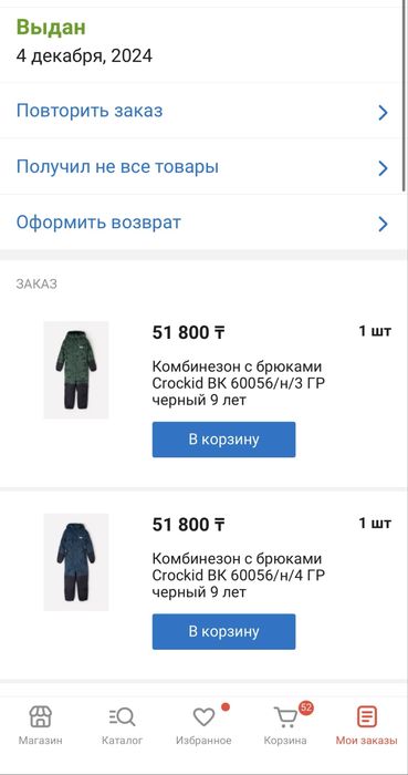 Продам комбинезон