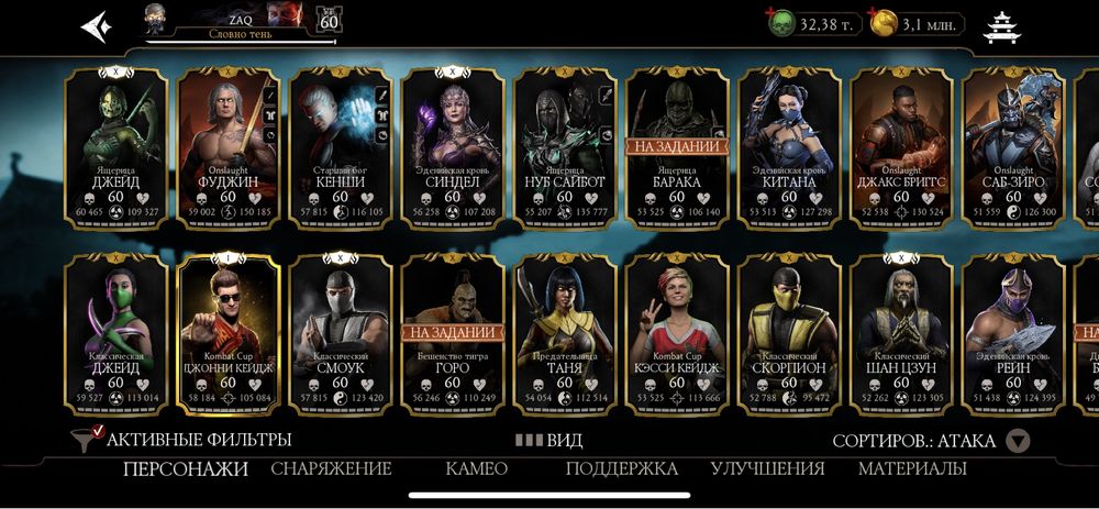 Мортал комбат мобаил