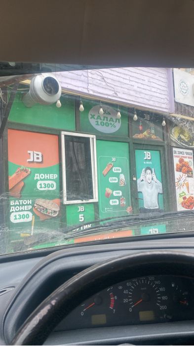 бакдаулеттен бутик сатылад